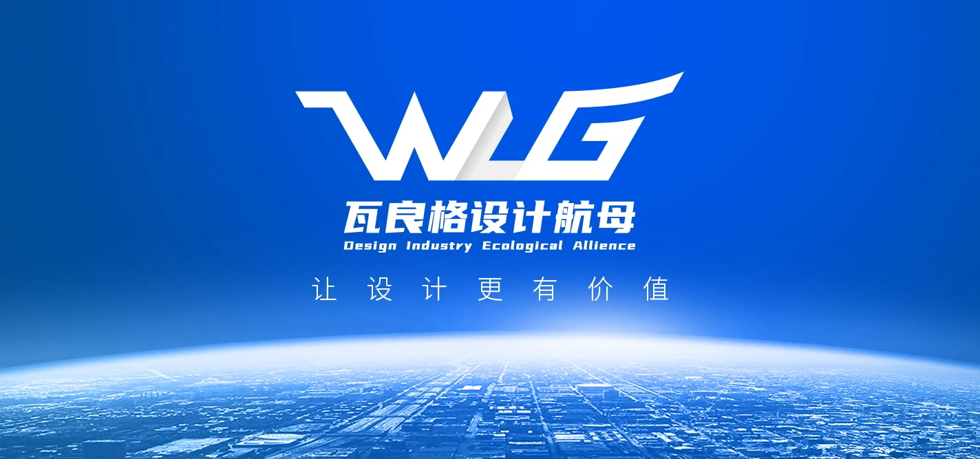 Varyag News | Waiting for you on October 26th! Green Building Design and Future Development Direction Designer Exchange Activity