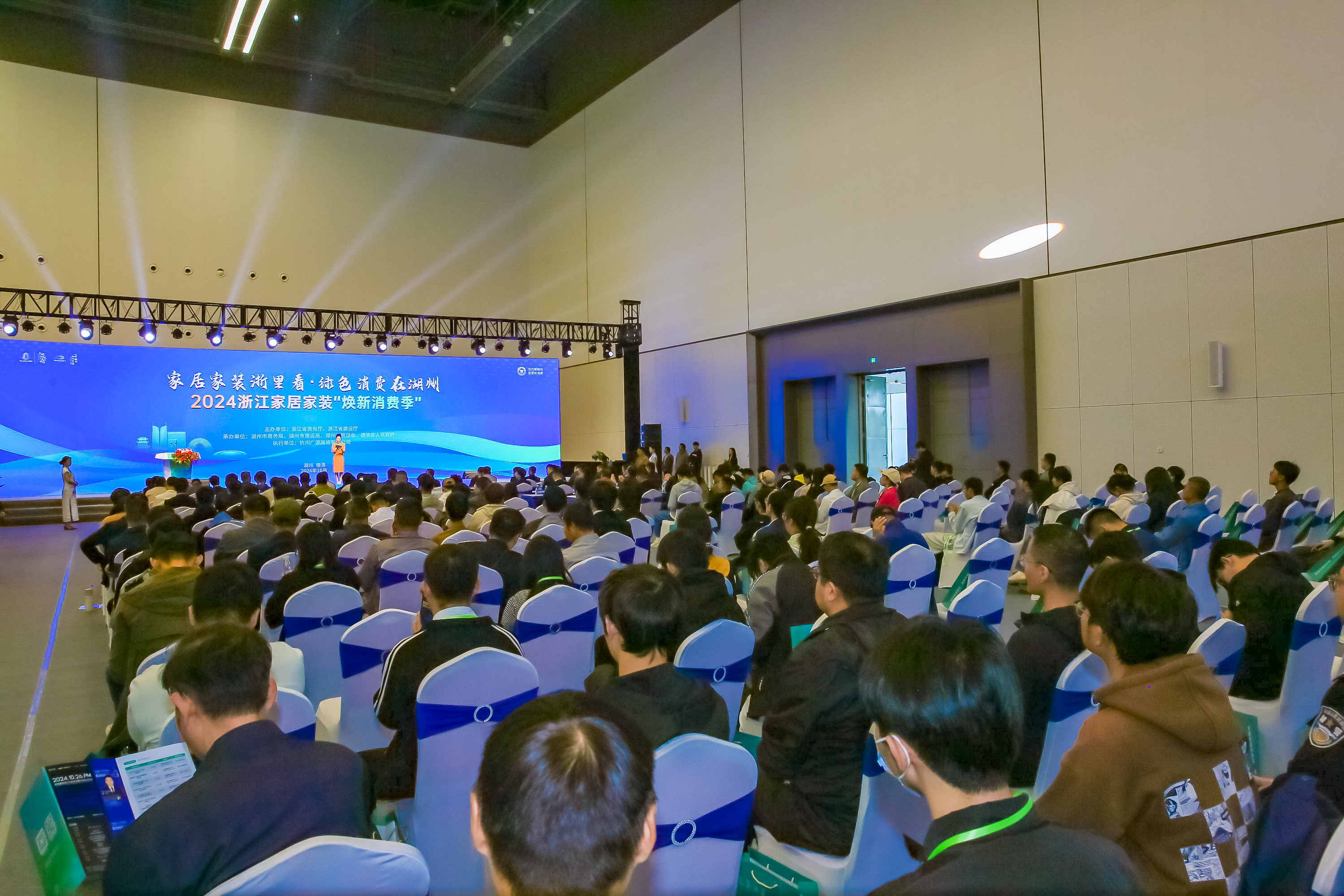 2025 Huzhou International Sustainable Design Conference